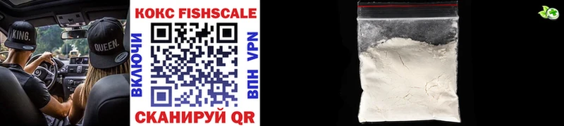 Cocaine Fish Scale  Новокузнецк 