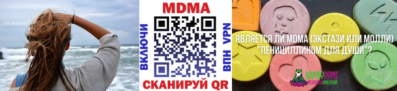 магазин продажи наркотиков  Новокузнецк  blacksprut рабочий сайт  МДМА кристаллы 