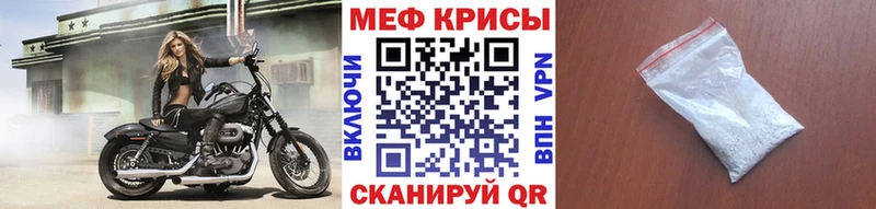 Меф мяу мяу  Новокузнецк 